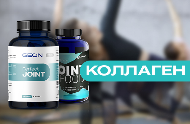 Особенности потребления коллагенового белка