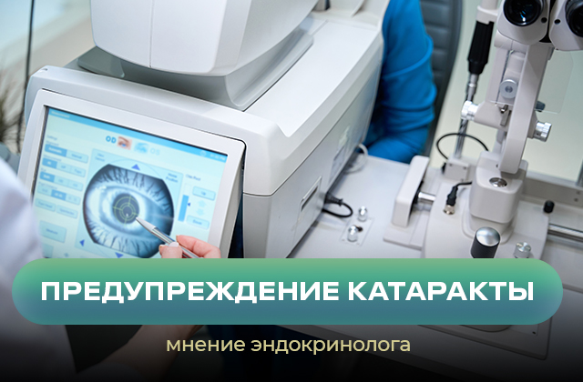 Добавки и витамины, предупреждающие развитие катаракты