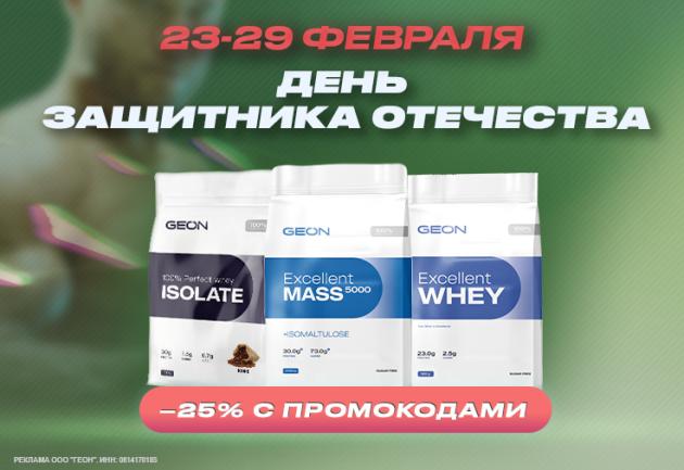 С Днём Защитника Отечества!