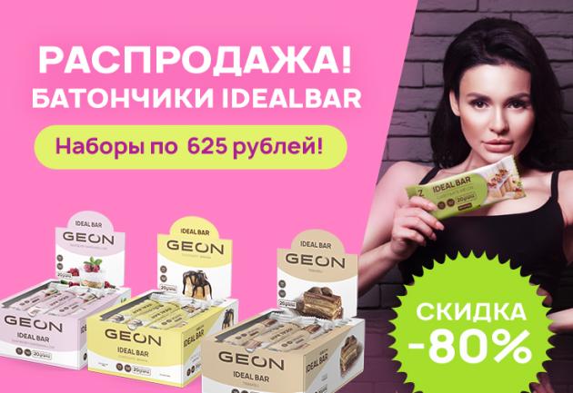 Батончики Ideal Bar со скидкой 80%