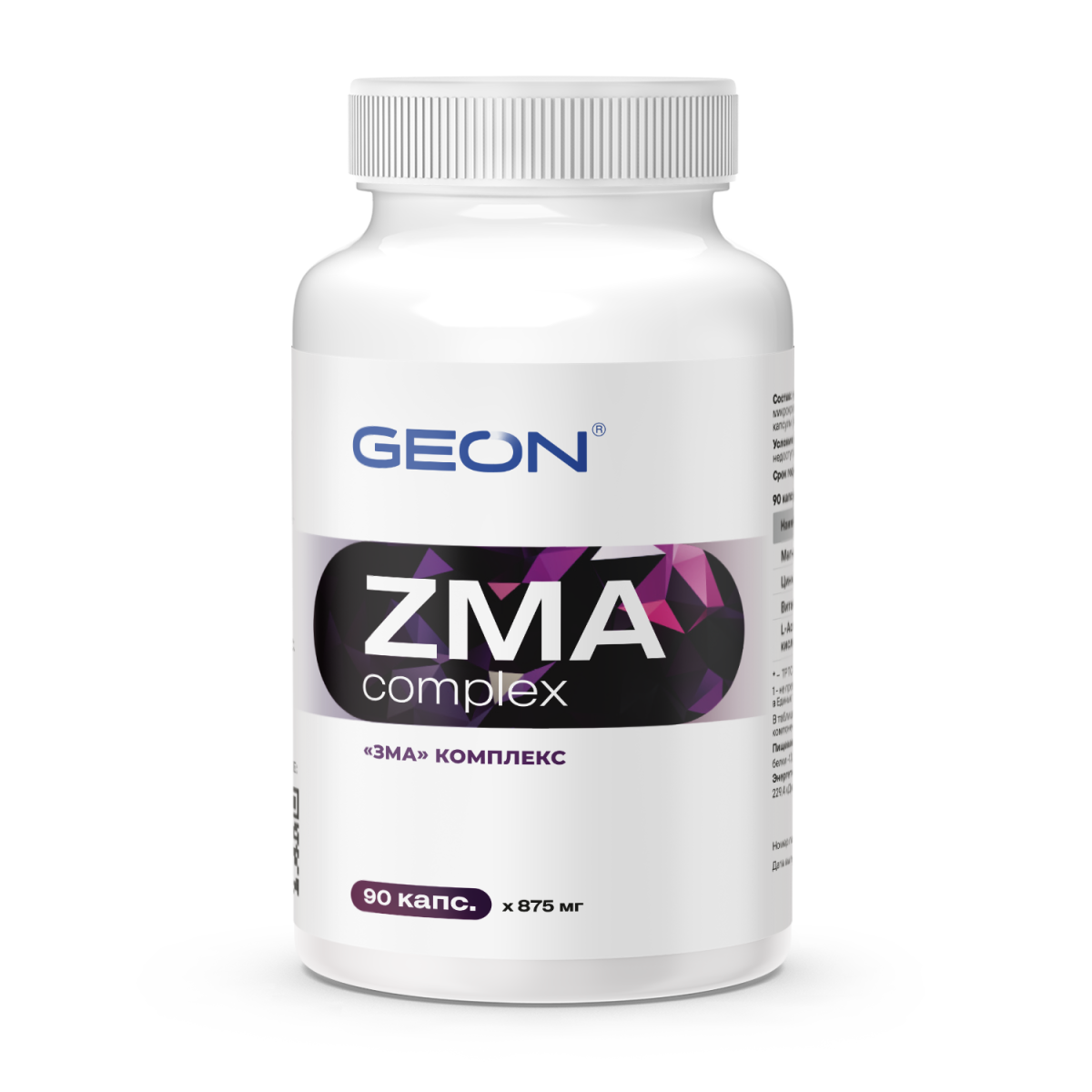 Минерально-витаминный комплекс GEON™ ZMA complex 90 капсул х 875 мг