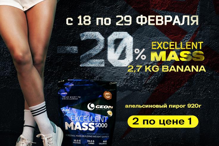 Акция на ГЕЙНЕРЫ Акция на ГЕЙНЕРЫ