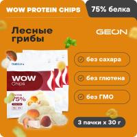 Набор протеиновых чипсов GEON™ WOW CHIPS Лесные грибы 3 шт