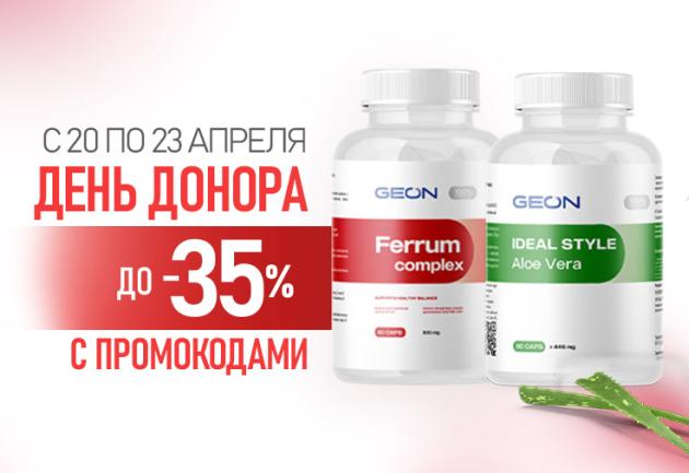 День донора в GEON