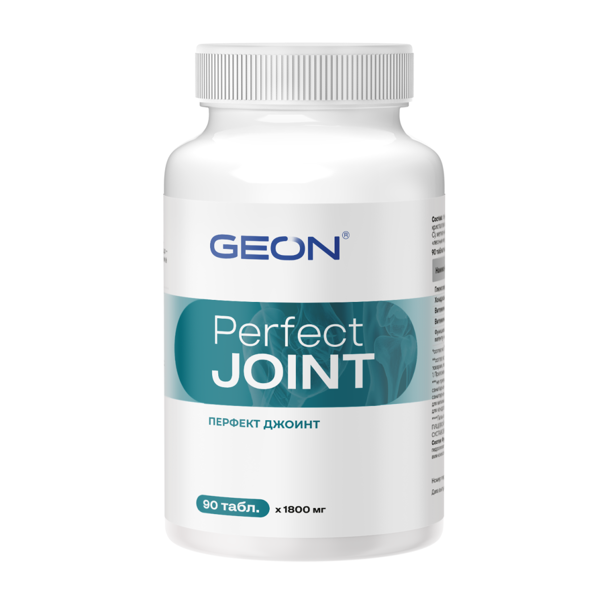 Препарат для укрепления суставов и связок GEON™ Perfect JOINT 90 таблеток х 1800 мг