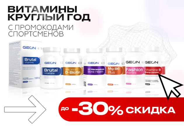 Витамины круглый год!