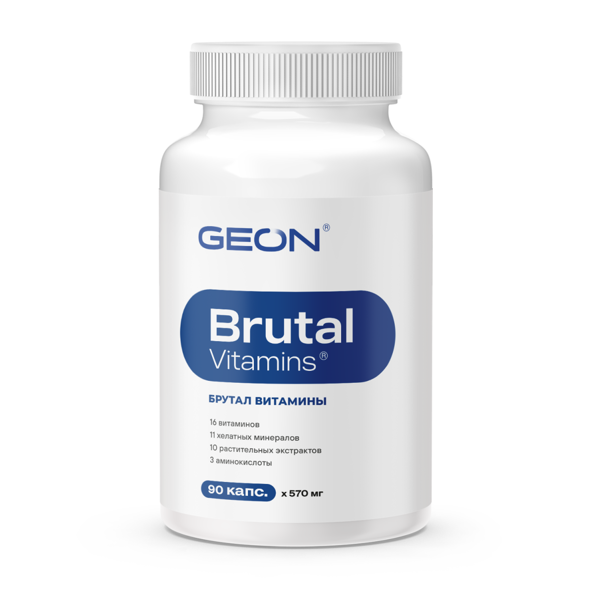 Витамины для мужчин GEON™ Brutal Vitamins 90 капсул х 570 мг