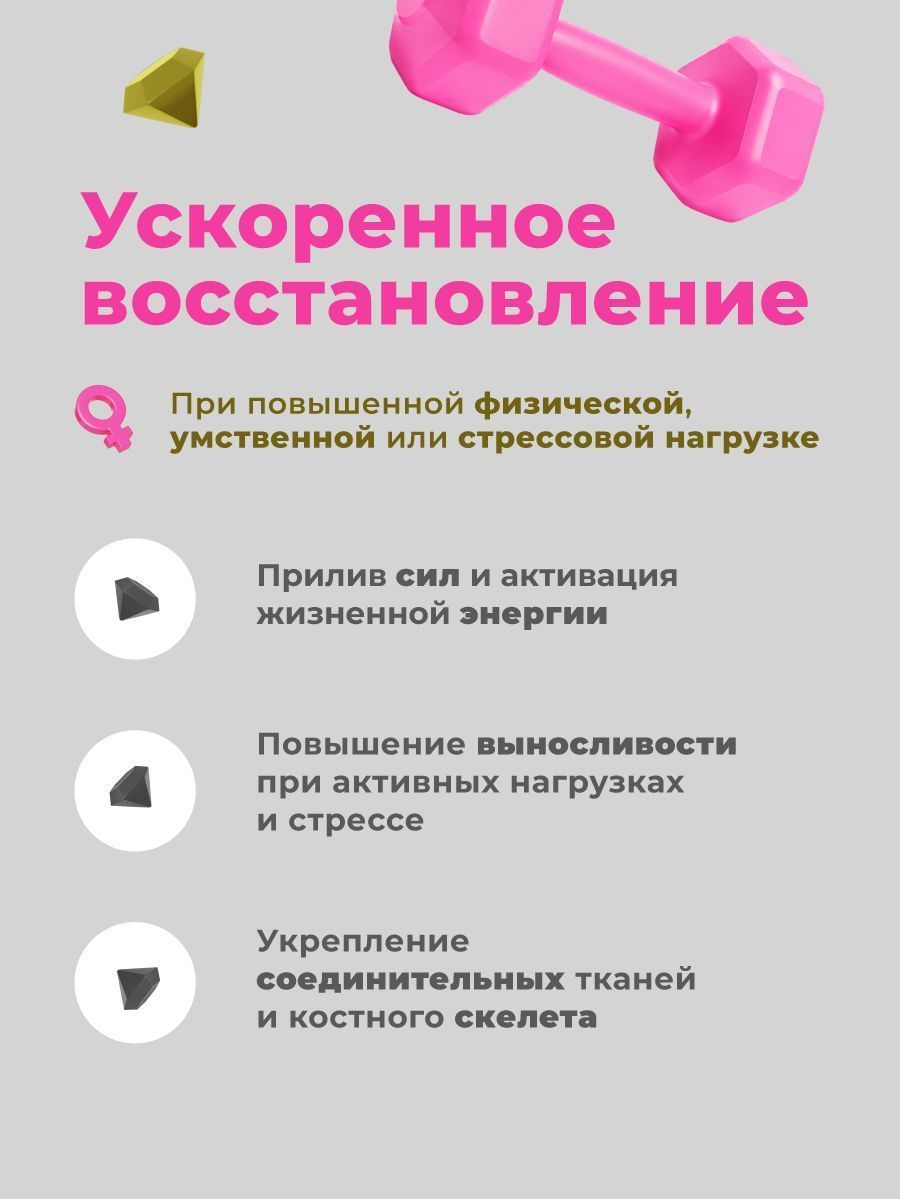Витамины для женщин GEON™ Fashion Vitamins 120 капсул х 640 мг