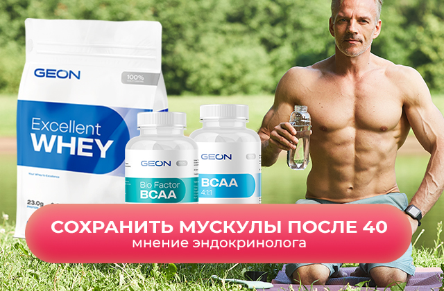 Как сохранить мускулатуру после 40 лет