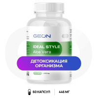 Детокс комплекс GEON™ IDEAL STYLE Aloe Vera 60 капсул x 446 мг