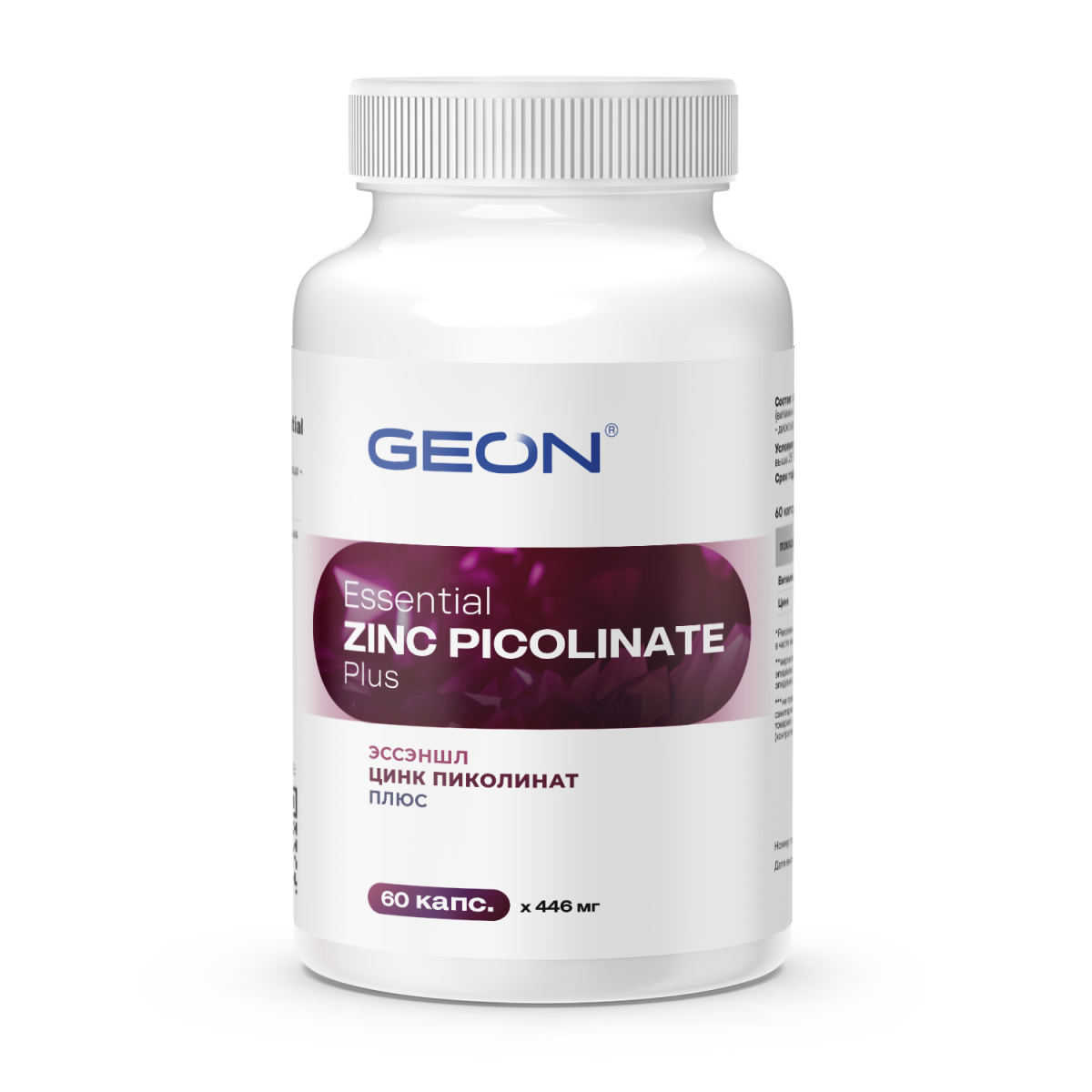 Антиоксидант и защита иммунитета GEON™ Essential Zinc picolinate Plus 60 капсул x 466 мг