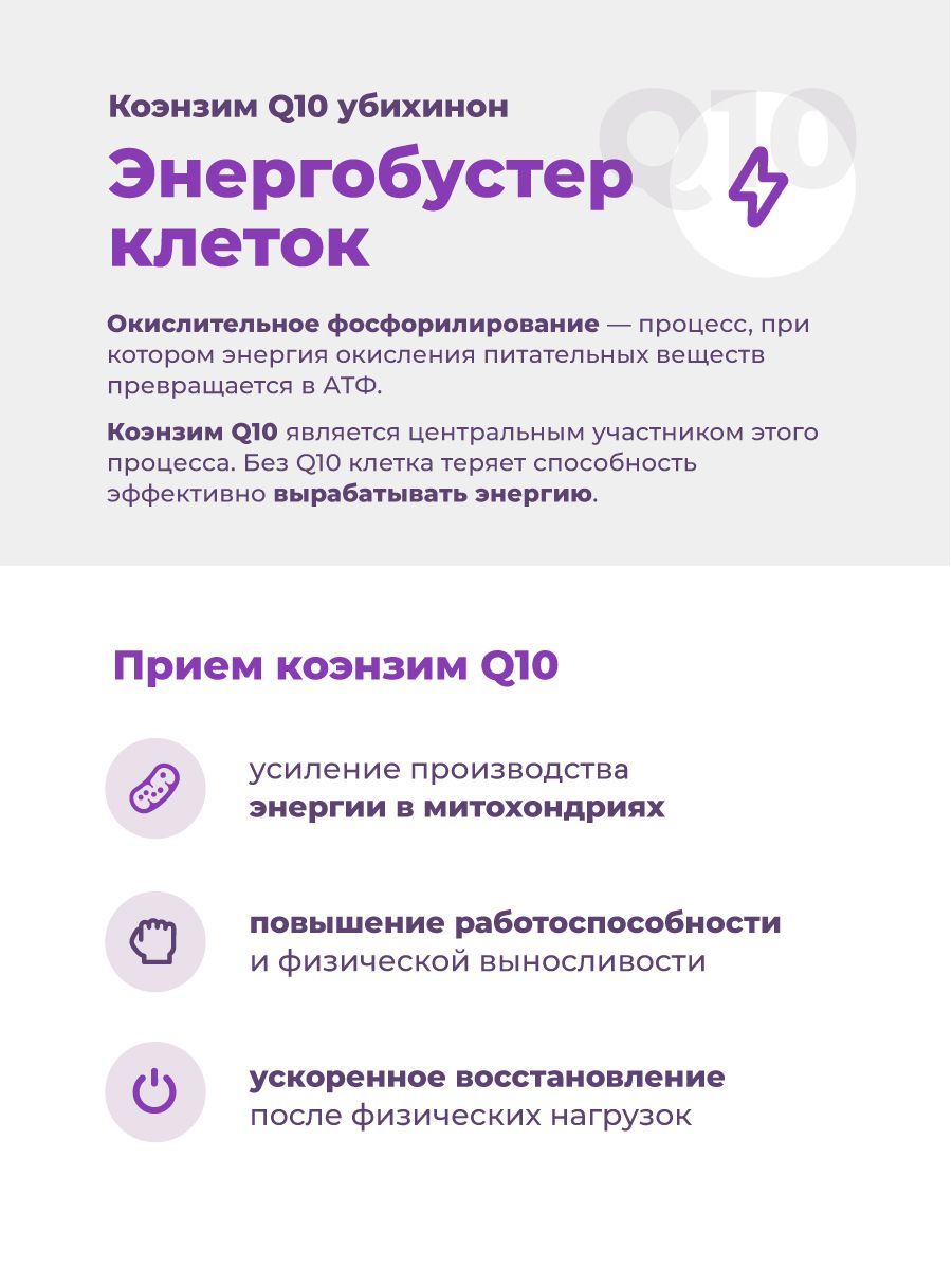 Антиоксидант Коэнзим Q10 GEON™ G-SYSTEM + Q10 75 таблеток х 1000 мг