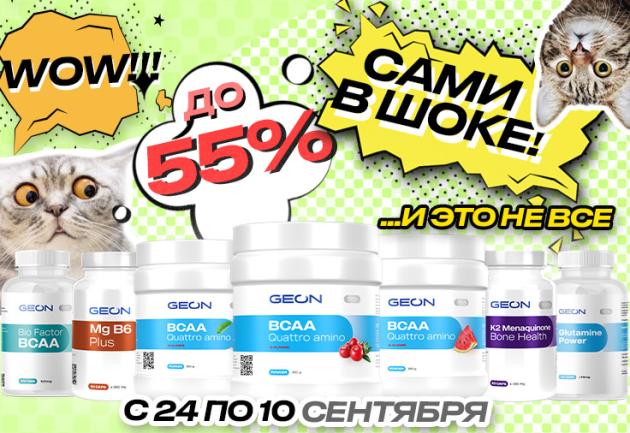 Сами в шоке!