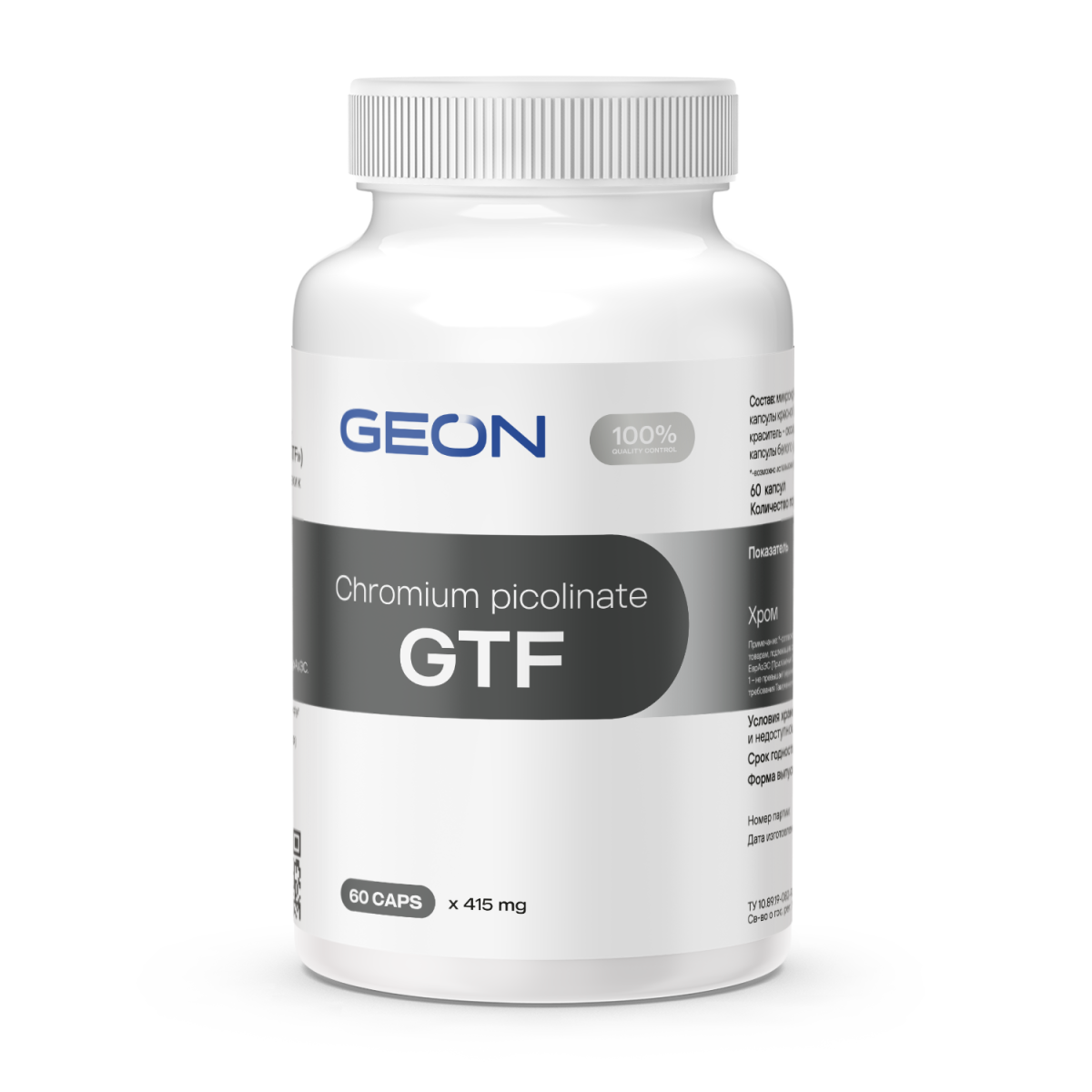Средство для снижения тяги к сладкому GEON™ Chromium Picolinate GTF 60 капсул x 415 мг