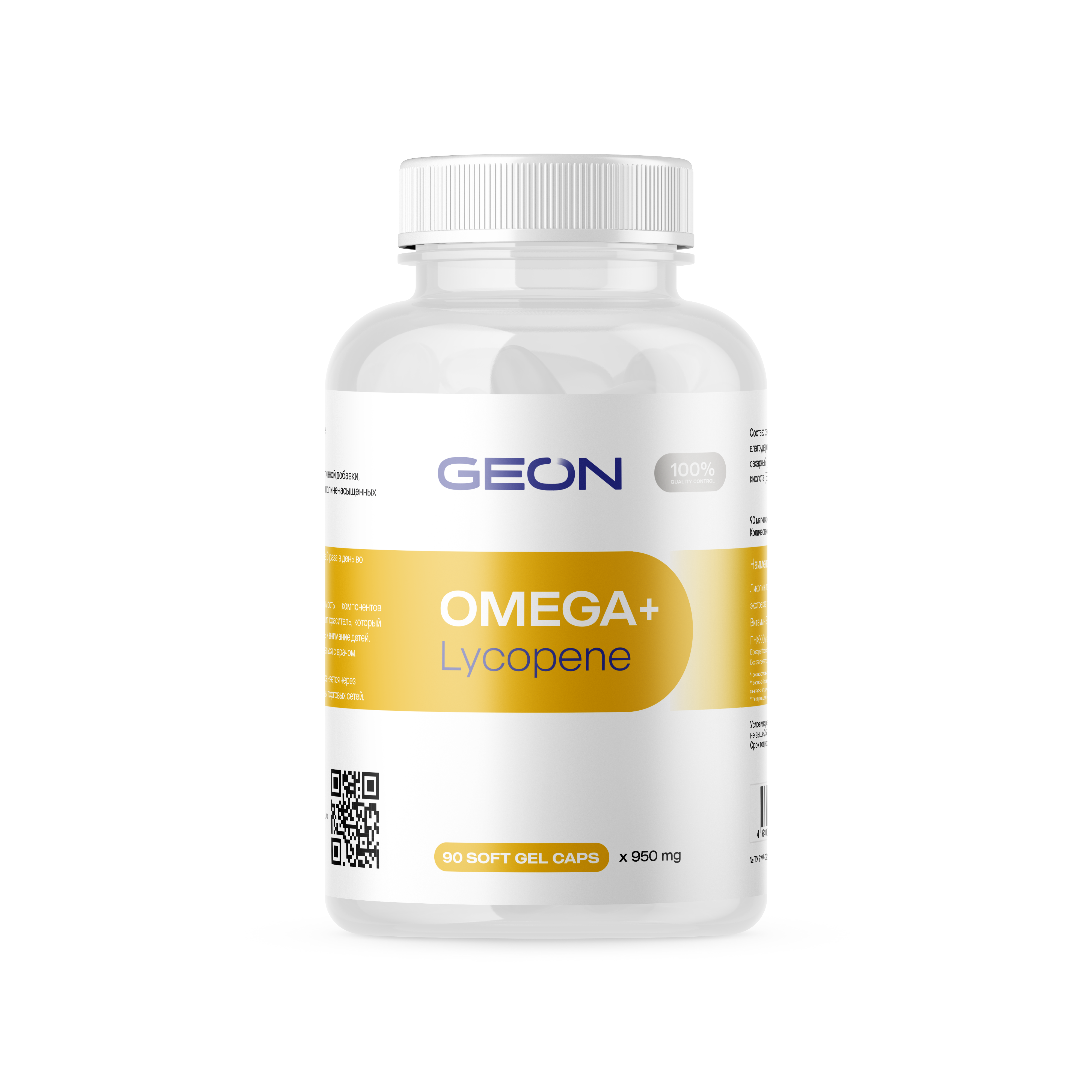 OMEGA (+ликопин) 