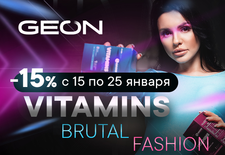 Скидка 15% на витамины Скидка 15% на витамины