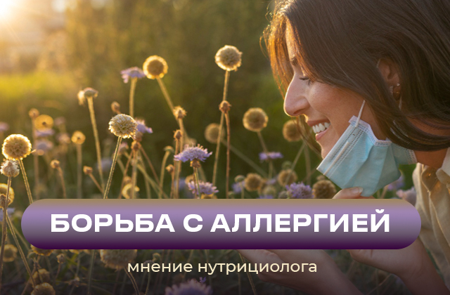 Причины возникновения и виды аллергии