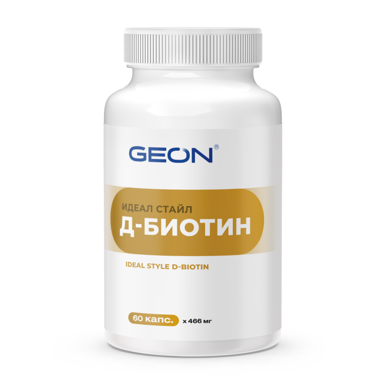 Защита и питание кожи, ногтей и волос GEON™ IDEAL STYLE D-Biotin 60 капсул x 466 мг