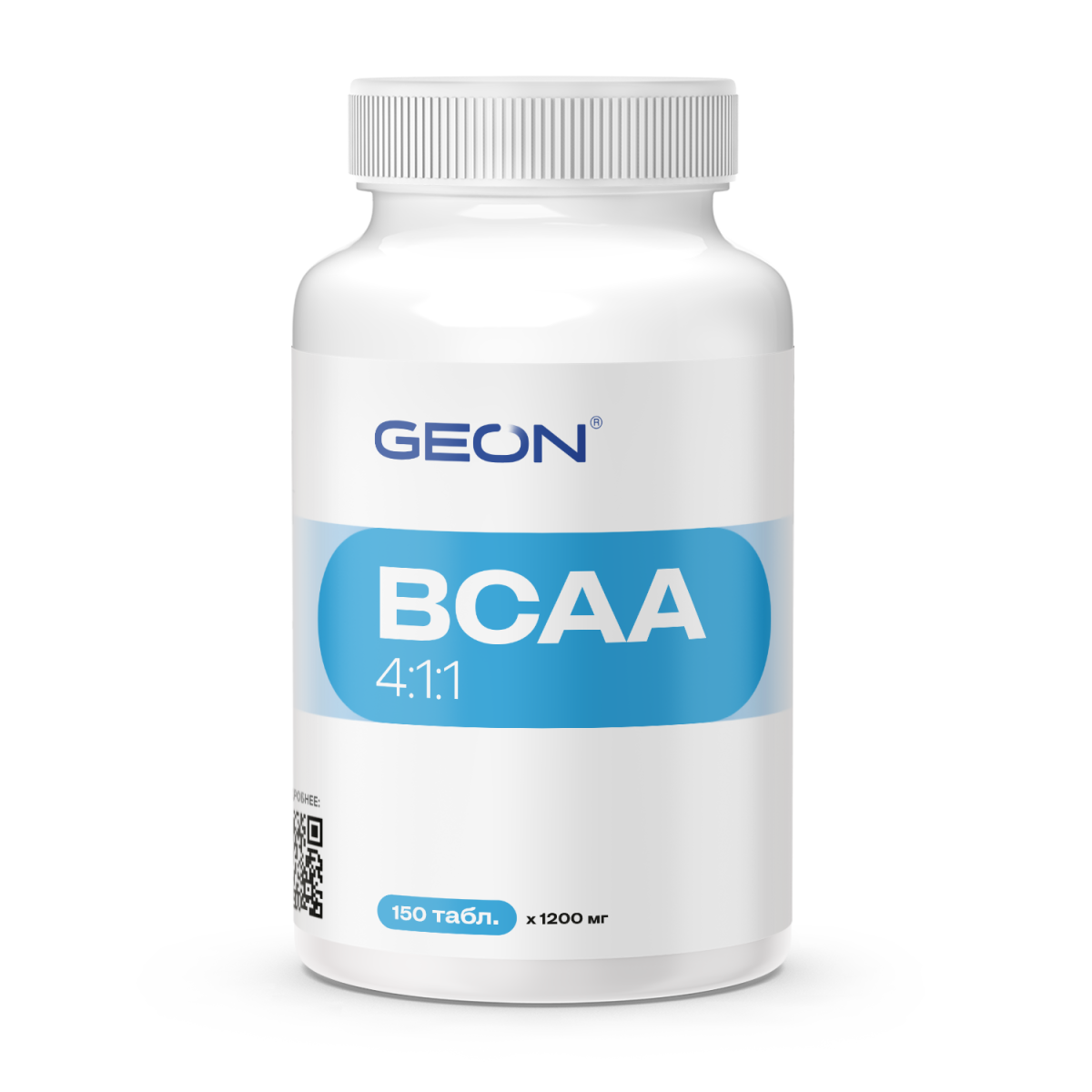 Аминокислотный комплекс GEON™ BCAA 4:1:1 150 таблеток х 1200 мг