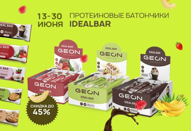 IDEALBAR со скидкой до 45%