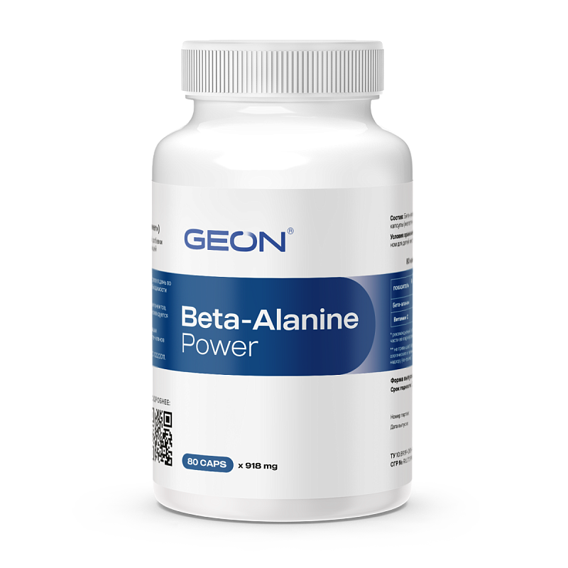 Выносливость и сила мышц GEON™ Beta-alanine power 80 капсул х 918 мг