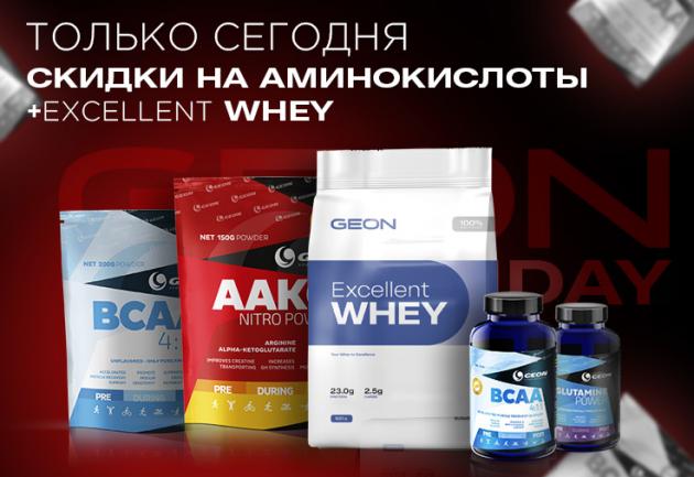 Черная среда! Скидки на аминокислоты и протеин -15% Черная среда! Скидки на аминокислоты и протеин -15%