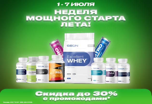 Неделя мощного старта лета!