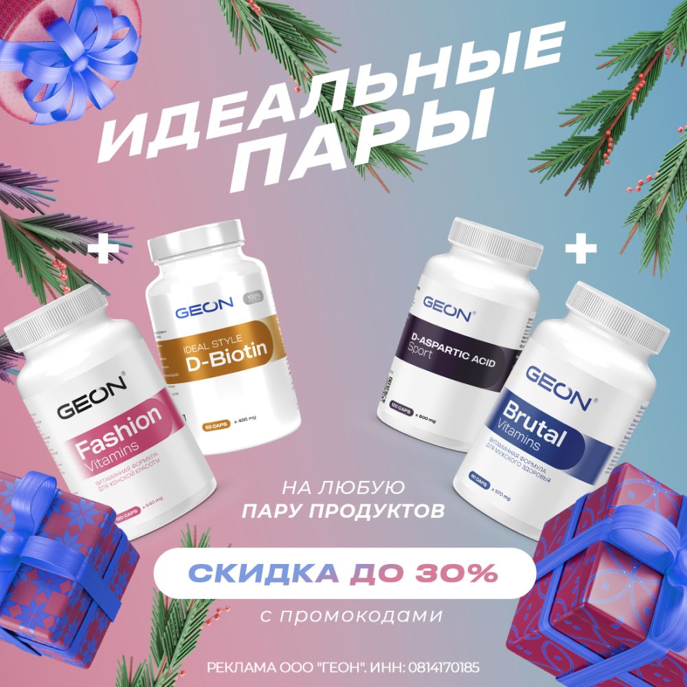 Подарки к Новому Году!