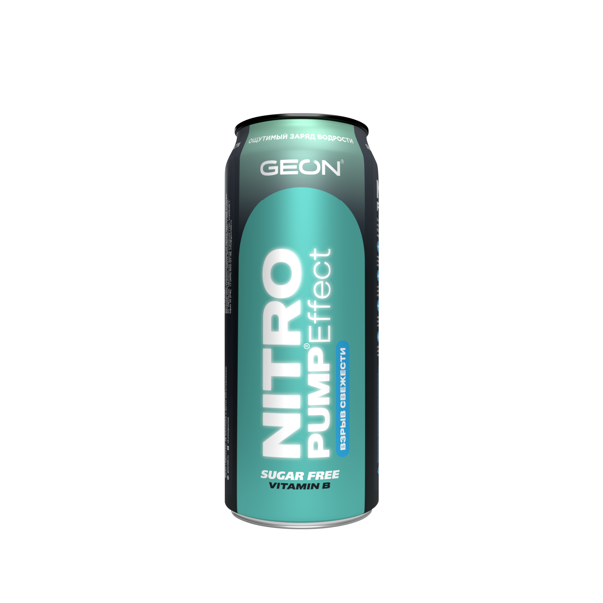Энергетический напиток GEON™ NITRO PUMP Effect, Взрыв свежести, 450 мл
