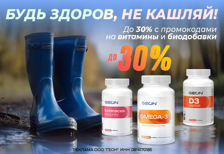 Будь здоров, не кашляй!