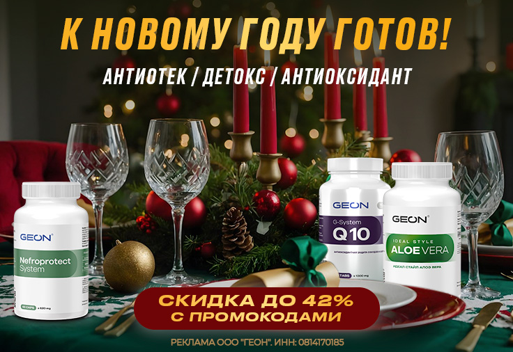 Будь подготовлен к Новому Году!