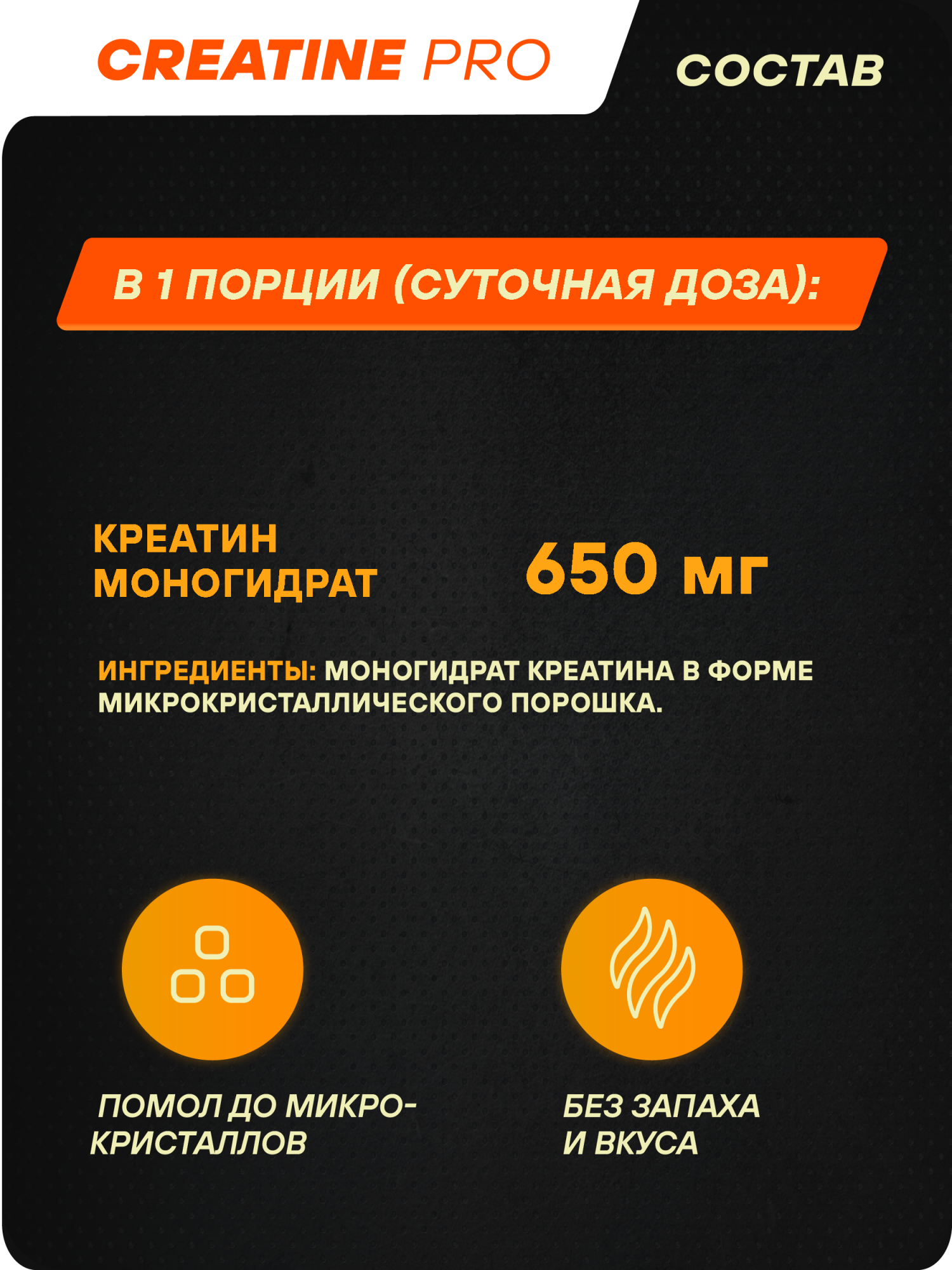 Креатин GEON™ CREATINE PRO 300 грамм