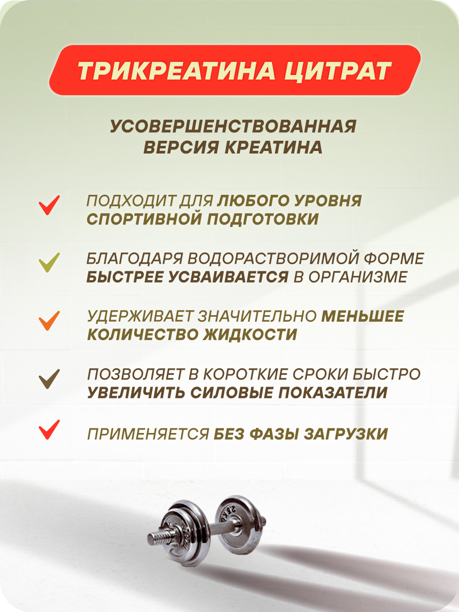 Креатин GEON™ CREASTRIKE 90 таблеток х 1500 мг