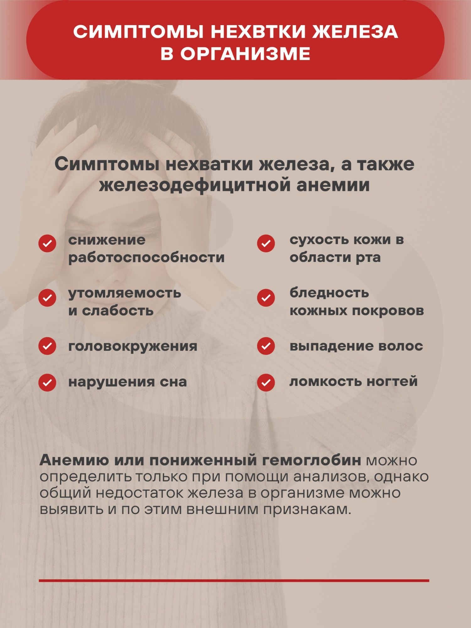 Биологически активная добавка GEON™ FERRUM COMPLEX 60 капсул х 500 мг