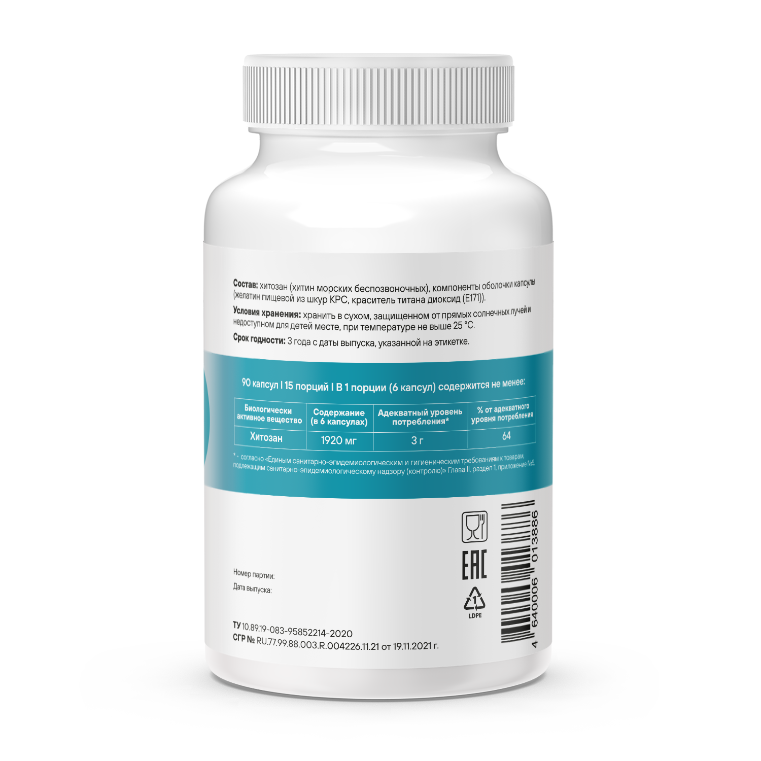 Блокатор усвоения жира, детокс система GEON™ Chitosan Marine 90 капсул x 320 мг