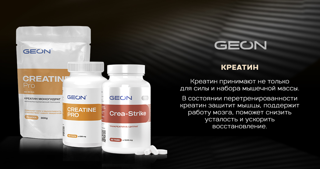 creatine_banner_600.jpg