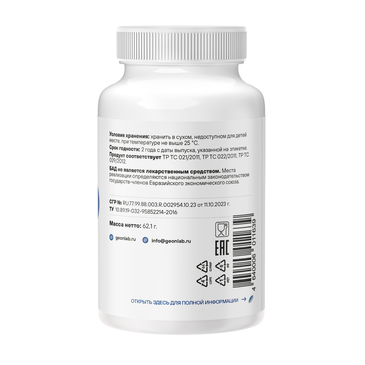 Витамины для мужчин GEON™ Brutal Vitamins 90 капсул х 570 мг