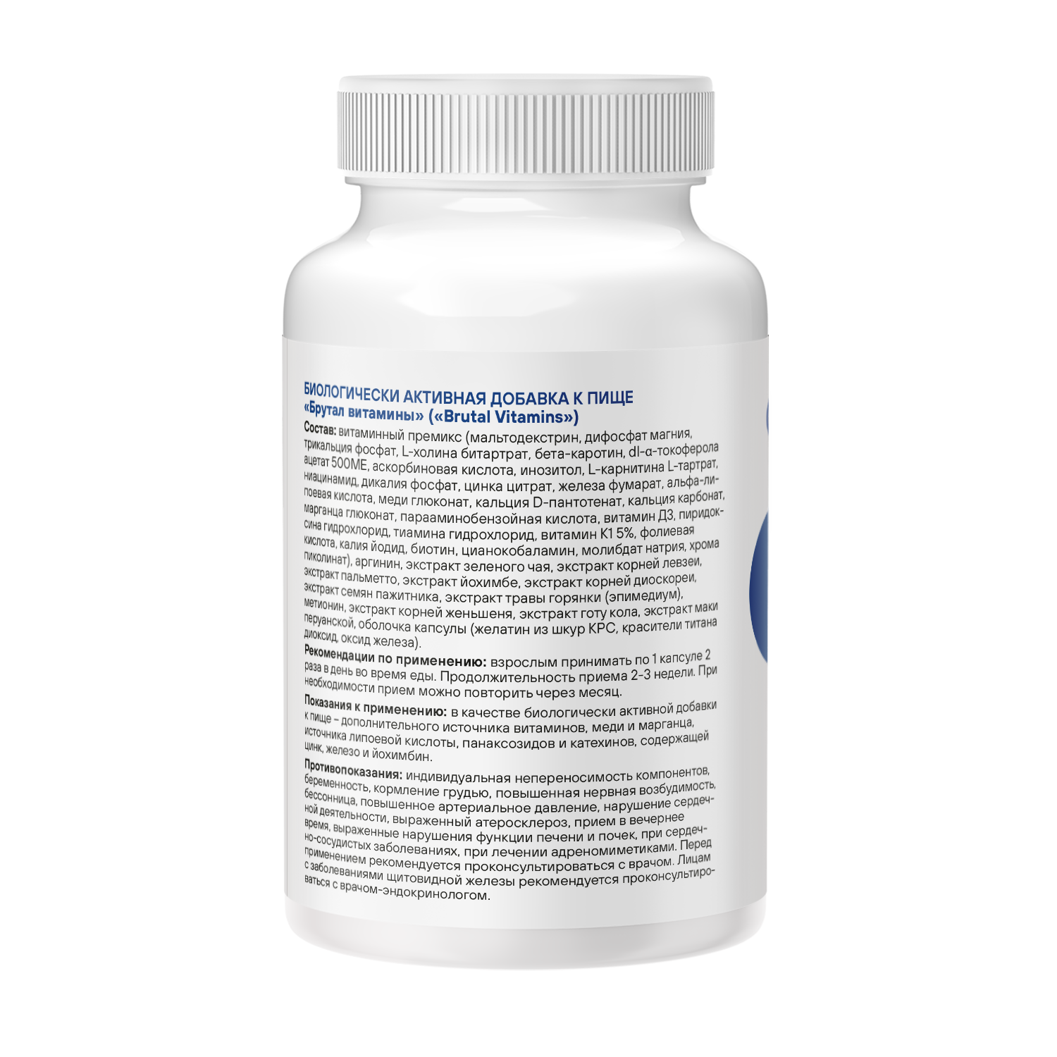Витамины для мужчин GEON™ Brutal Vitamins 90 капсул х 570 мг