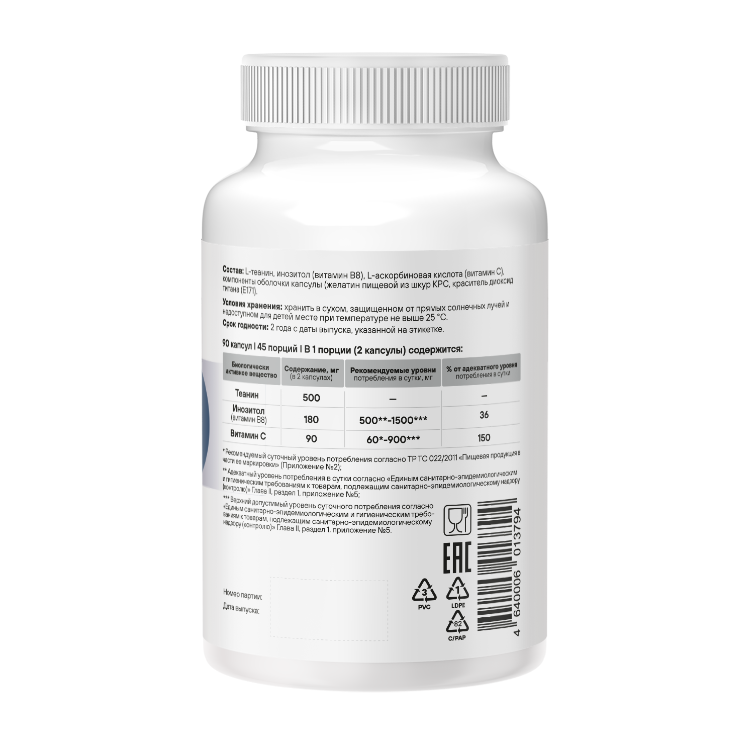 Ноотроп для улучшения работы мозга, памяти, внимания GEON™ Theanine Memory Complex 90 капсул Х 500 мг