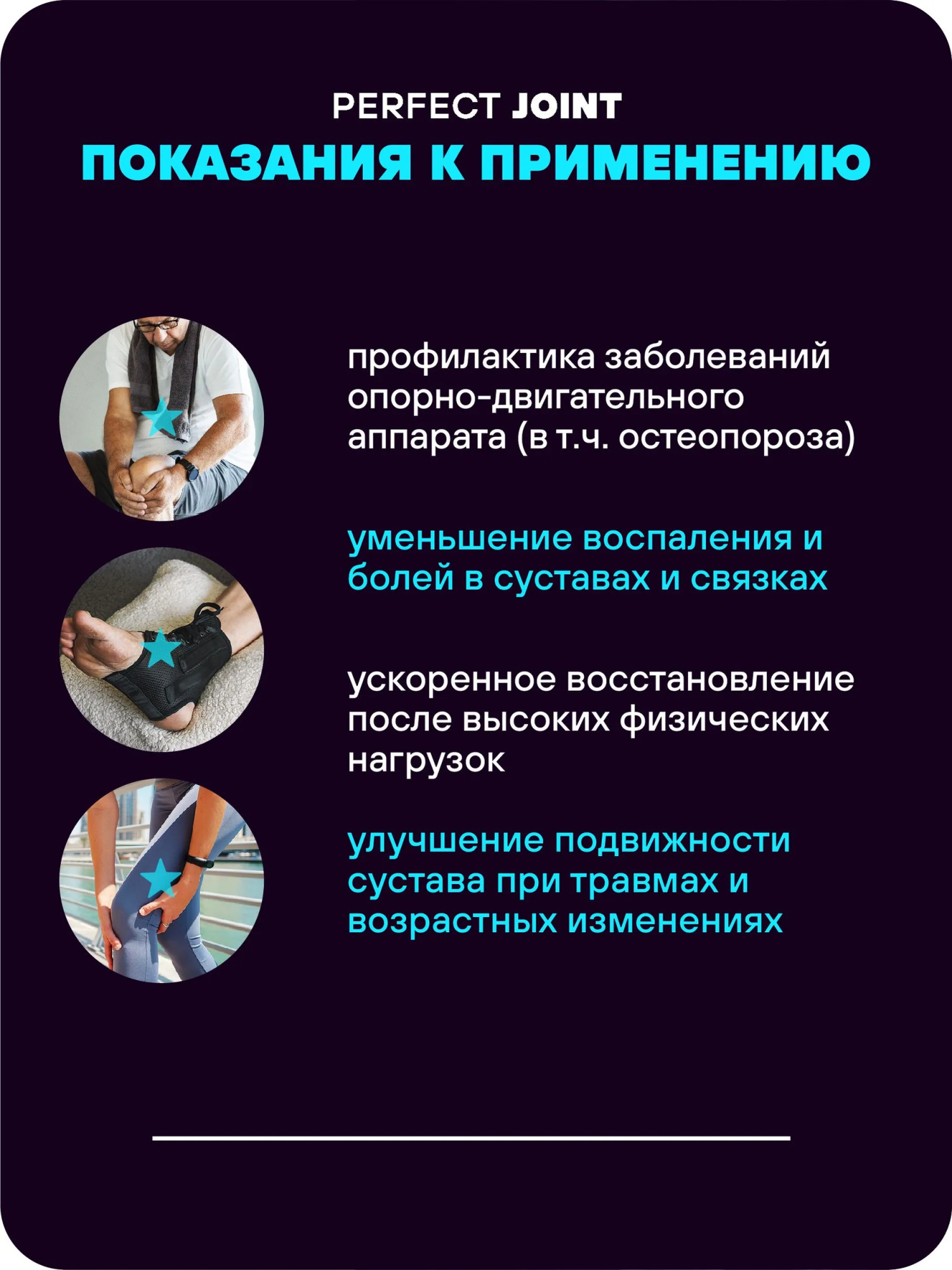 Препарат для укрепления суставов и связок GEON™ Perfect JOINT 90 таблеток х 1800 мг