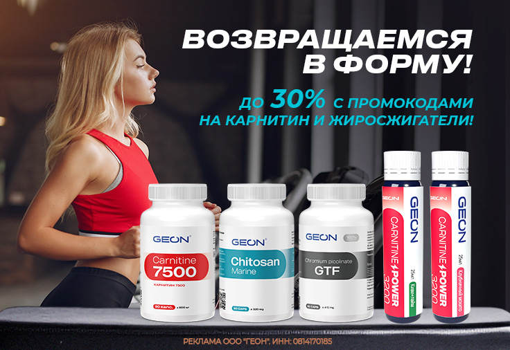 Возвращаемся в форму!