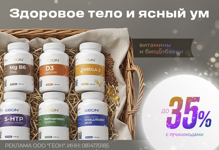Здоровое тело и ясный ум