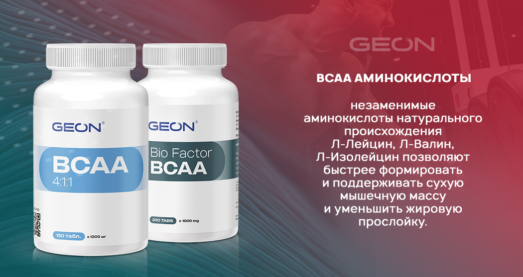 banner_amino-acids_bcaa.jpg