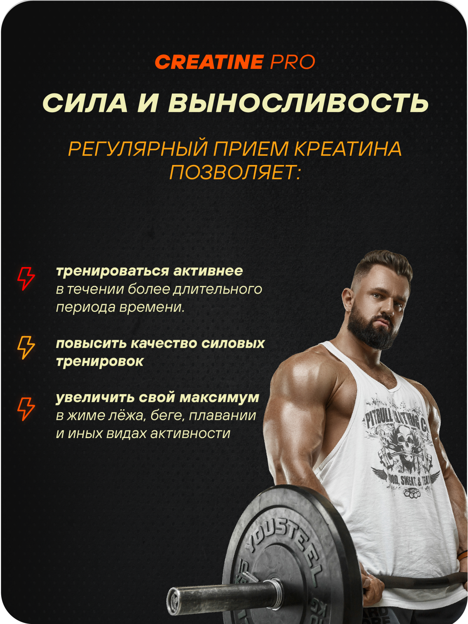 Креатин GEON™ CREATINE PRO 300 грамм