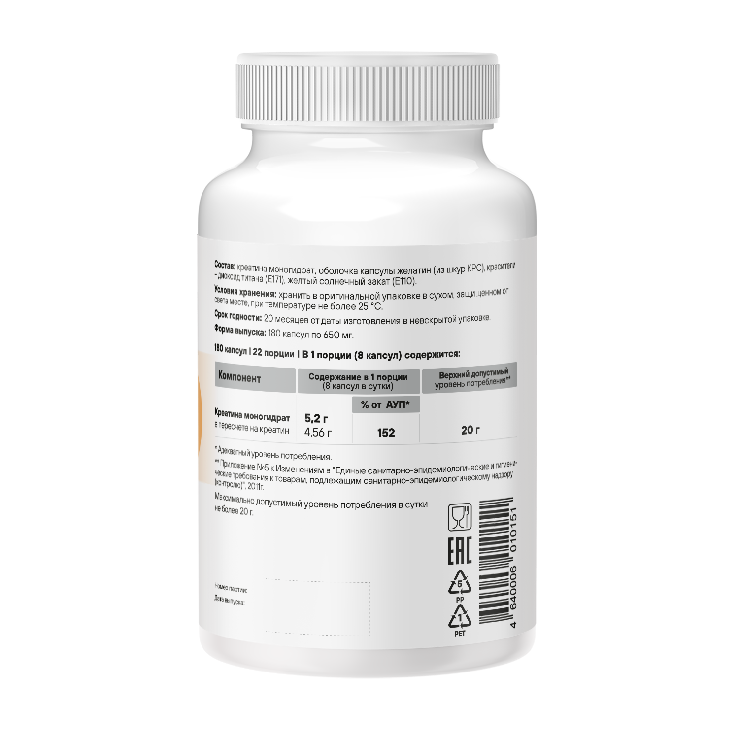 Креатин GEON™ CREATINE PRO 180 капсул х 650 мг