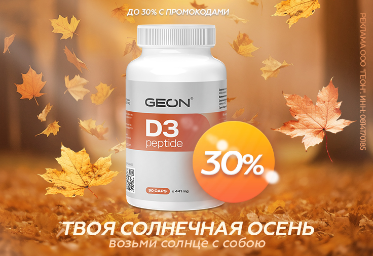 Твоя солнечная осень!