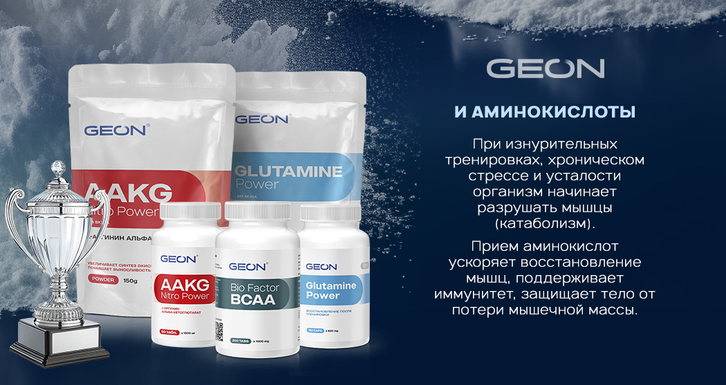 aminoacids_banner_600.jpg
