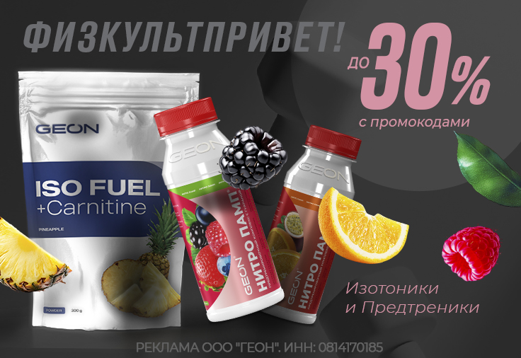 Физкультпривет!