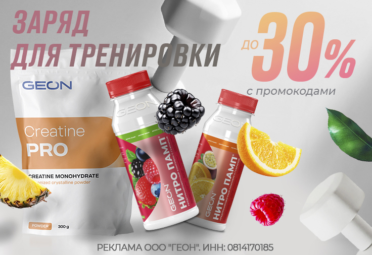 Заряд для тренировки