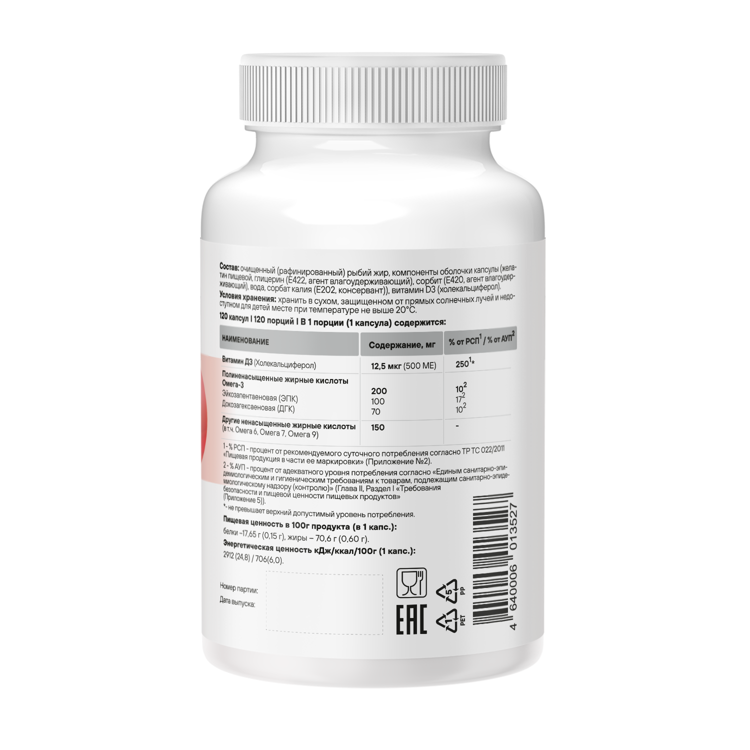 Омега жирные кислоты GEON™ OMEGA 3 + D3 120 капсул х 850 мг